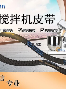 商用打蛋打发机三麦搅拌机和面机多功能烘焙同步带255L同步皮带25