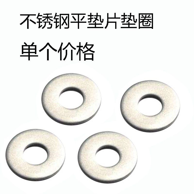 316不锈钢平垫片垫圈GB97M5M6M8M10M12M14M16M20,搬运/仓储/物流设备,其他起重搬运设备,淘宝优惠券,粉丝福利购,淘宝优惠卷