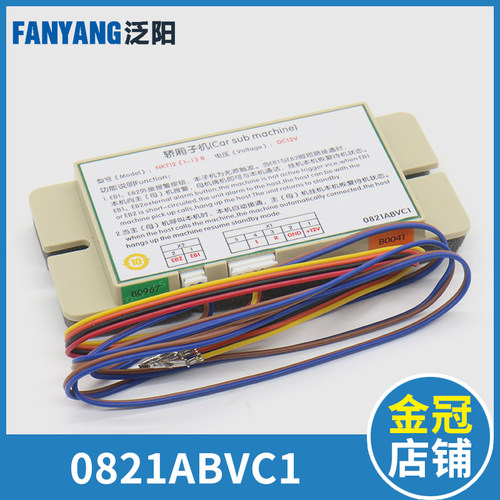 电梯专用轿厢子机NKT12(1-1)B轿厢对讲机0821ABVC1适用富士达配件