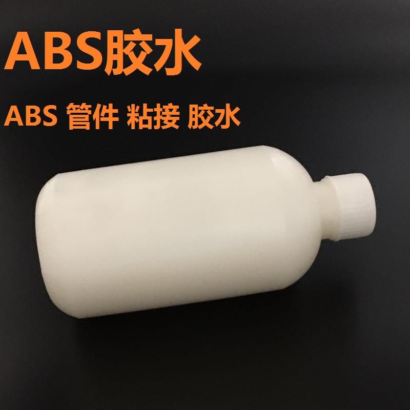 ABS塑料专用胶水管管道接头胶快速固化塑料胶ABS管道专用胶水,农用物资,苗木固定器/支撑器,淘宝优惠券,粉丝福利购,淘宝优惠卷