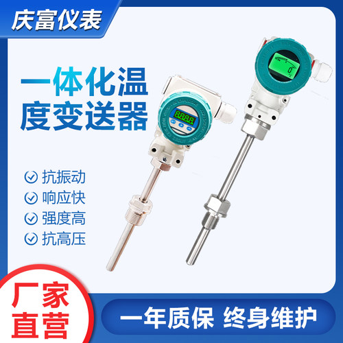 SBWZ数显一体化温度变送器传感器4-20MA防爆现场显示热电阻PT100