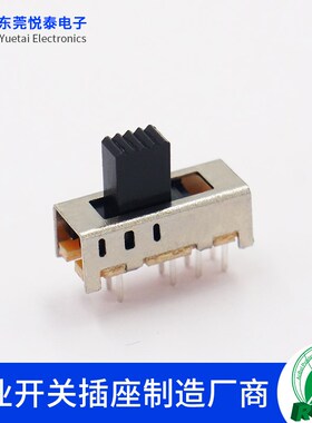 SS-23E08三档立式拨动开关8脚双排立式无耳朵3档电子玩具电源开关