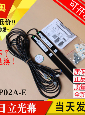 日立电梯原装智能一体光幕 GMP02A-E/W E13910002A El3910002A