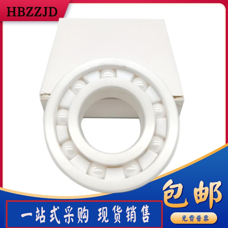 氧化锆深沟球陶瓷轴承 6308 6309 6310  6311 6312 6313 6314CE