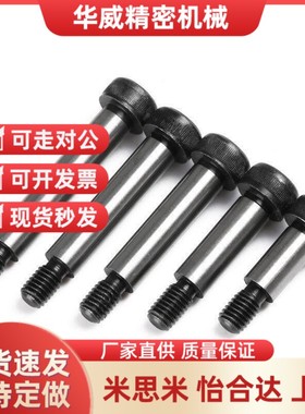 替代碳钢粗牙短头肩型等高螺栓LMSBH4/4.5/5/5.5-10/15/20/25光杆