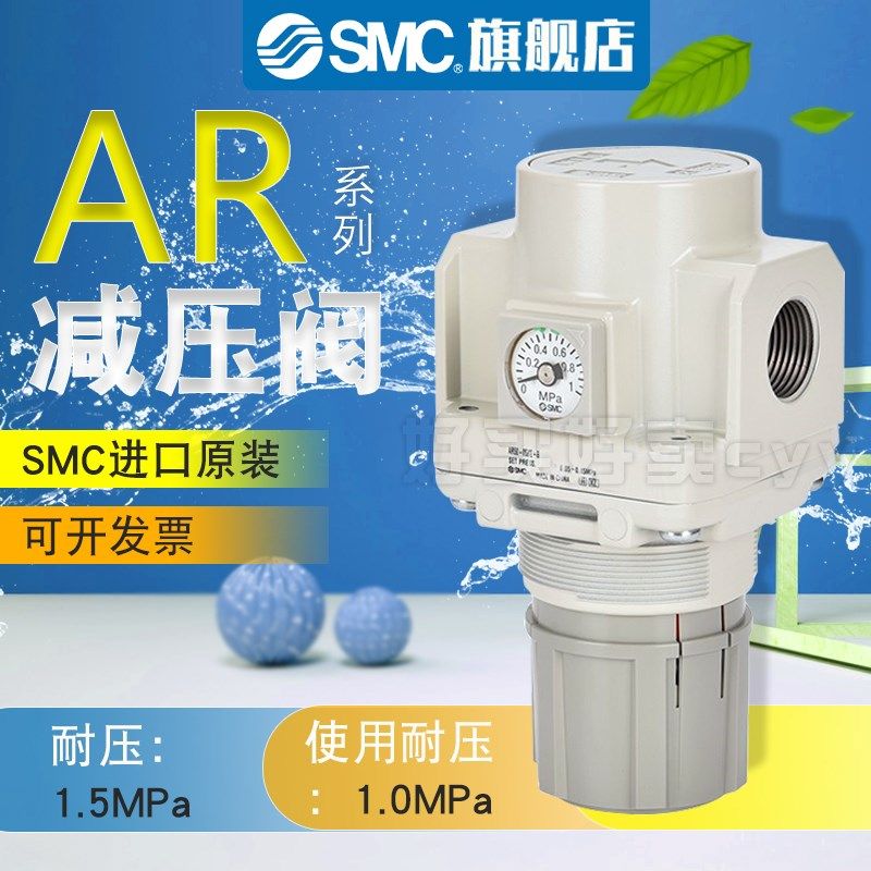 SMC减压阀AR10/AR20/AR30/AR40/AR60-M5-01-02-03-04-06-10B/BE-B