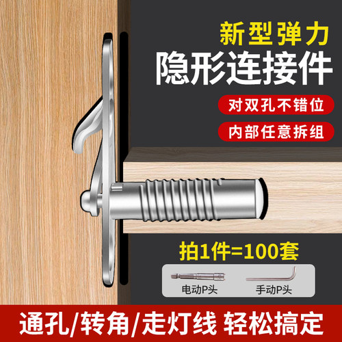 弹力隐形连接件家具木板柜体二合一连接件板式家具开钻孔定位工具
