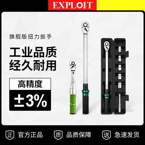 扭力扳手高精度扭矩力矩公斤扳手火花塞摩托车自行汽车可调节开拓