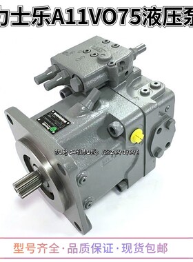 挖掘机福田雷沃FR85 80G液压泵总成主泵力士乐A11V075柱塞泵配件