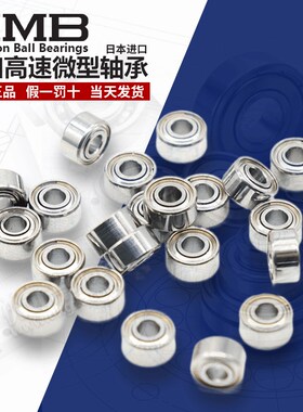 进口NMB特微型不锈钢轴承L-415ZZ S681XZZ DDL-415ZZ 1.5*4*2MM