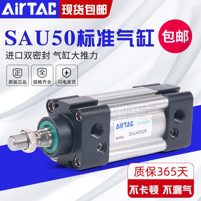 亚德客无拉杆式标准气缸SAU50X25/50/75/100/125/150/200/300/500