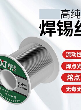 松香芯焊锡丝高纯度打火机家用维修锡线免清洗电烙铁焊接1/0.8mm