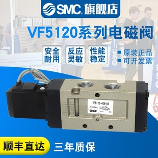 5GB 5320 5GZB 5520 5220 5420 5GZ SMC 电磁阀VF5120