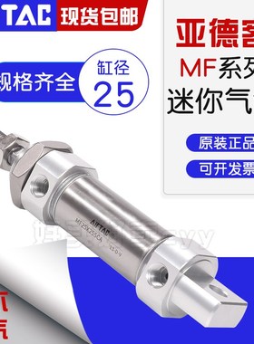 亚德不锈钢迷你气缸MF25X25/50/75/100/125/150/200/300/500SCA