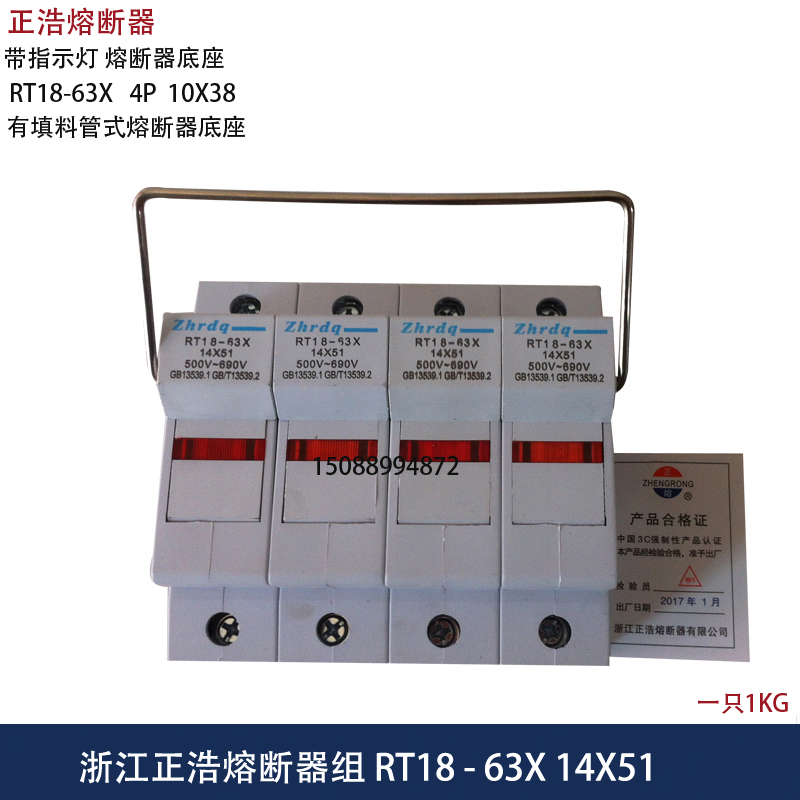 正浩电器 RT18-63X 4P 14X51 带指示灯 保险丝熔断器底座 铜件