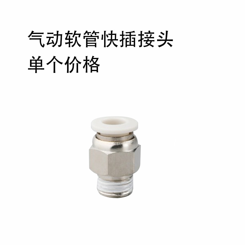 气管接头螺纹直通SPC4-016-018-0210-03气动软管快插接头