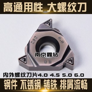 4.0 3.5 4.5 5.0 不锈钢 大螺距螺纹刀片22ER 6.0ISO钢件 22IR