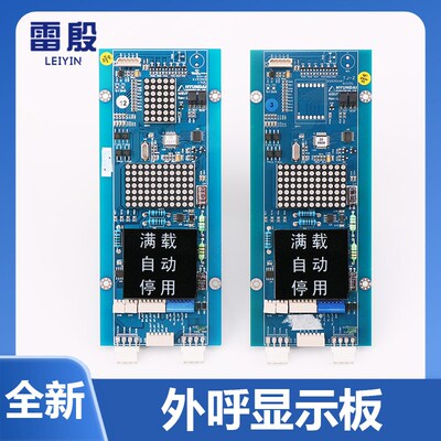 适用于上海现代STVF9电梯外呼显示板WBVF HIP BOARD CC-910外召板