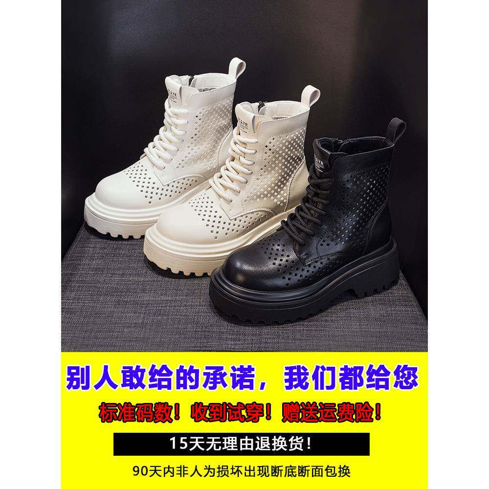 TKC白色厚底个马丁靴女气夏季薄款新款爆款空透镂小子内增高短靴