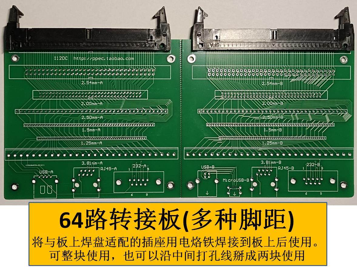 排线网线线束线材导通测试仪配件R转接板/治具板