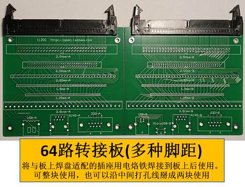 排线网线线束线材导通测试仪配件R转接板/治具板