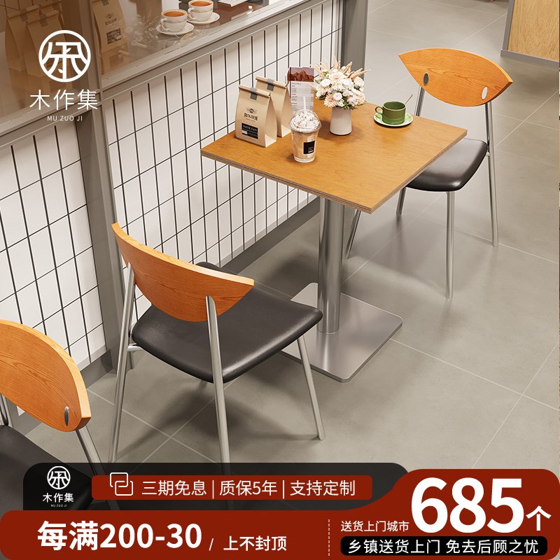 现代简约海洋板j桌子甜品蛋糕奶茶店椅子商用轻食店咖啡厅餐桌餐