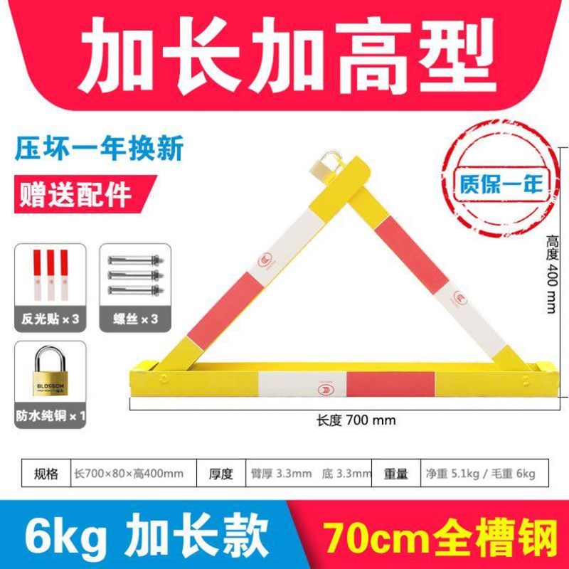 车位锁地锁加厚i防撞防占用免打孔防撬三角停车位锁停车地桩车位