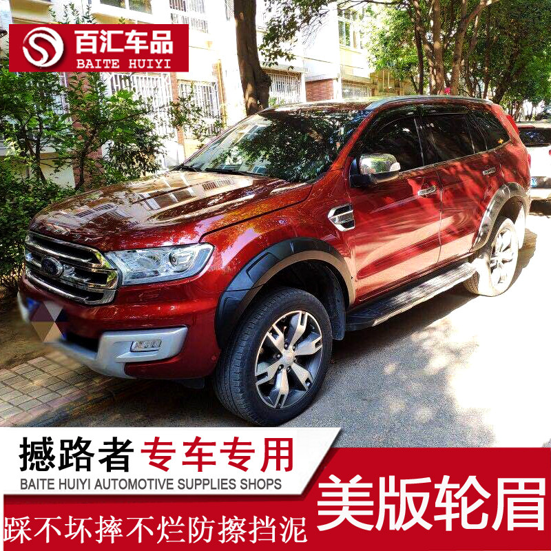 适用撼路者改装专用轮眉憾路者加宽E挡泥轮眉加厚装饰防擦宽体轮