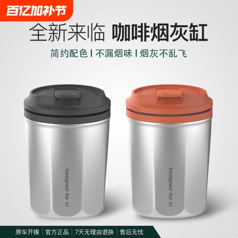 车载烟灰缸高端大气上档次汽车内饰带盖高级O感自动豪车密封烟缸