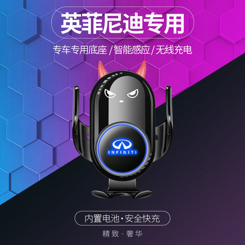 英菲尼迪Q50L/Q60专用汽车载手机支架仪K表台导航无线充电器出风