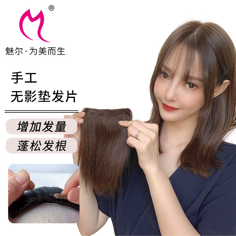 无影垫发片头顶补l发蓬松器发根垫高隐形增发量真发手织假发片女