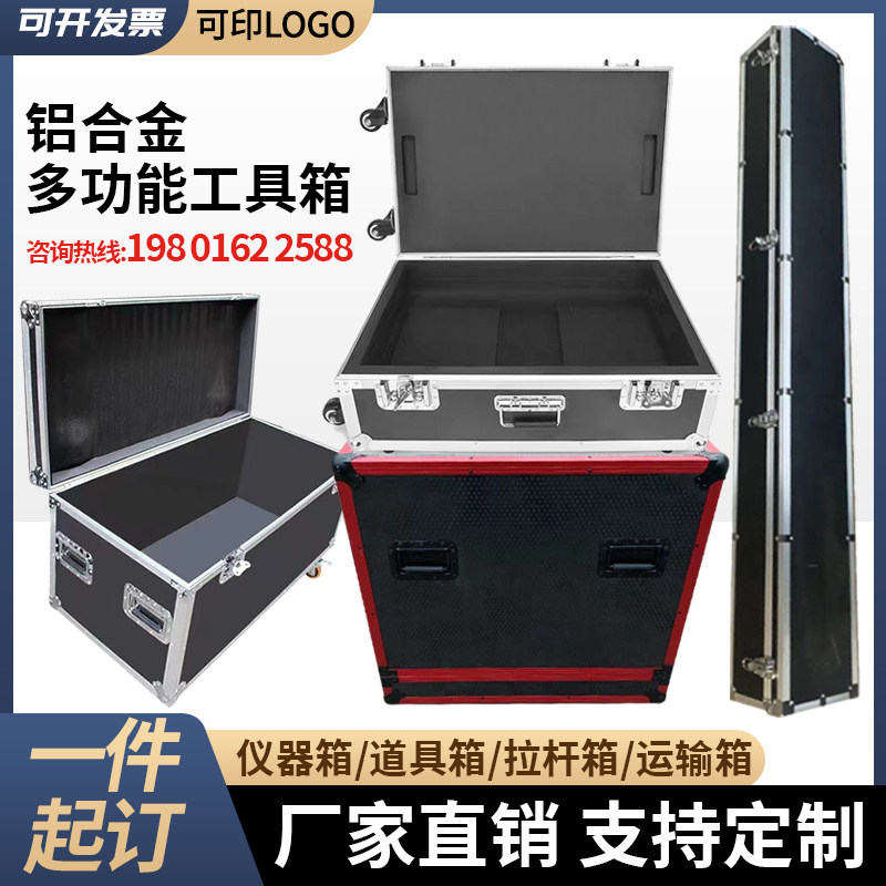 定制铝箱定制航空箱定制工具箱器材E箱定制渔具箱运输箱定制拉杆