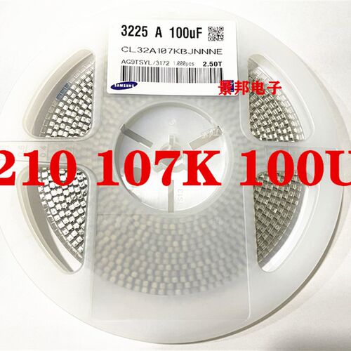 贴片3225陶瓷电容 1k210 107K 100uF 6.3V/10V/16V/25V/50V 10%