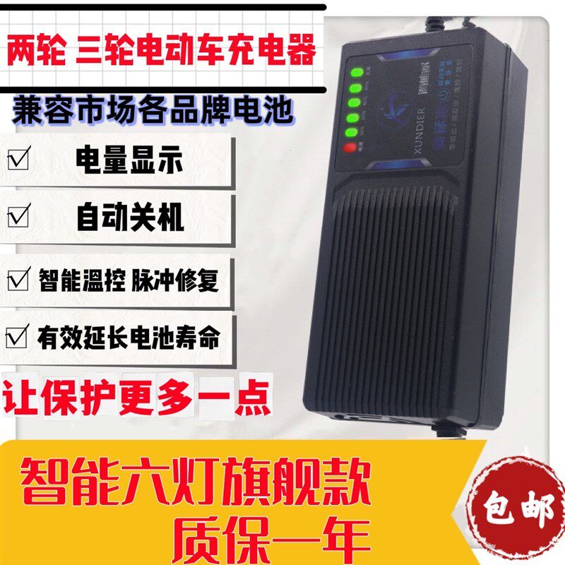 两轮三轮电动车自i动智能脉冲充电器48v60v48V72V84V铅酸防水锡特