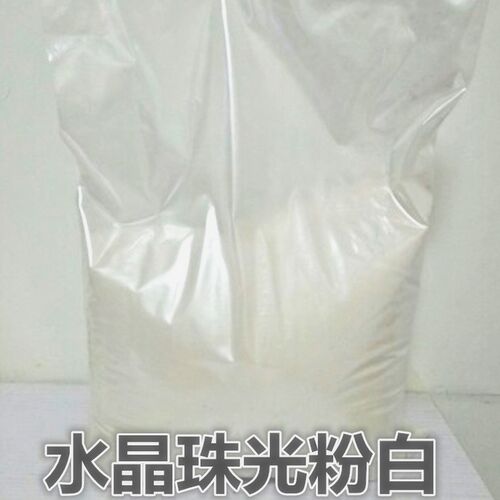 肌理漆珠光粉闪光粉艺术涂料金粉银白色珠光粉艺术涂W料水晶珠光