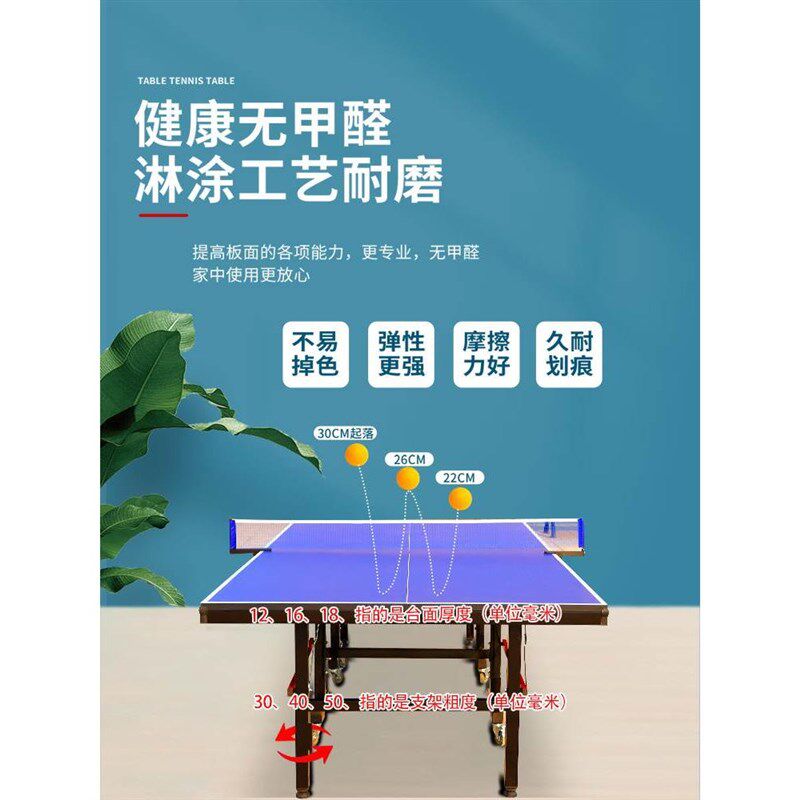 乒乓球桌折叠家用室内标准尺寸比赛训练乒乓球台R可移动乒乓球案