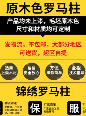 实木罗马柱欧式背景墙雕花装x饰整圆半圆室内可定制水曲柳木红橡