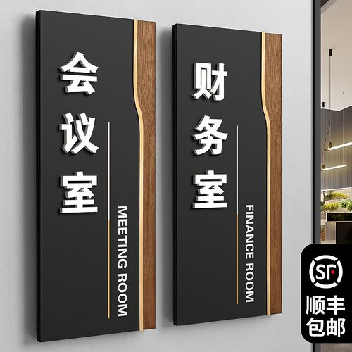 亚克力公司科室标识牌办j公室门牌标志定制高级感车间标示部门间