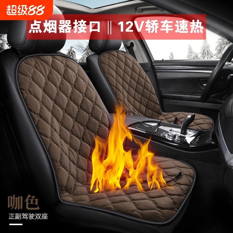 汽车加热坐垫冬季毛绒n速热车载座椅套12v后排车用座垫保暖电加热