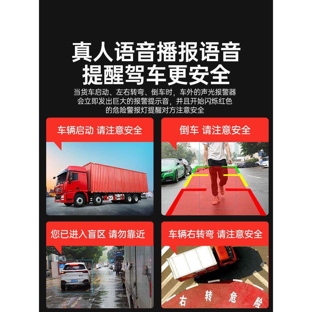 赛擎警货车四路盲区报器货车音声光语叭报警744喇器行车预警提示