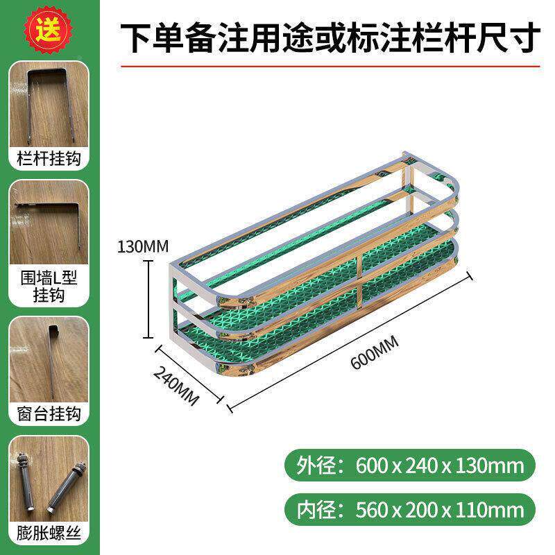 杆花架不锈钢阳台挂式花花台盆架悬挂绿萝多肉见描述架子窗置物栏