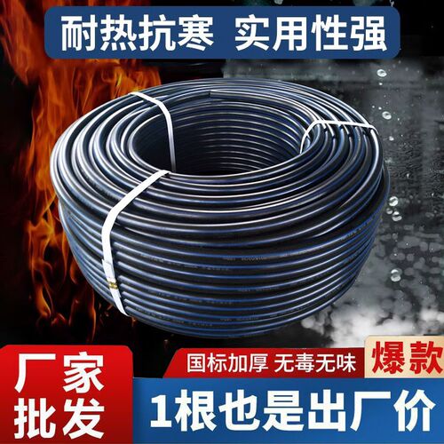 pe管自来水管4分20水管 25x 32黑塑料水管子1寸热熔硬管四分饮用