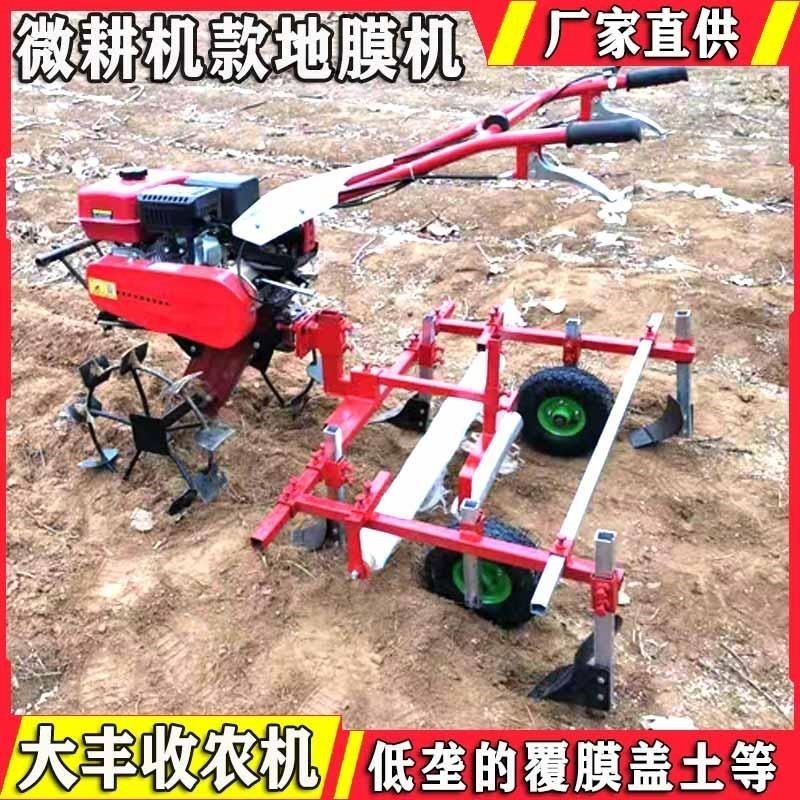 微耕机地膜机覆i膜机高垄大轮铺膜机薄膜覆盖机放膜机地膜铺盖农