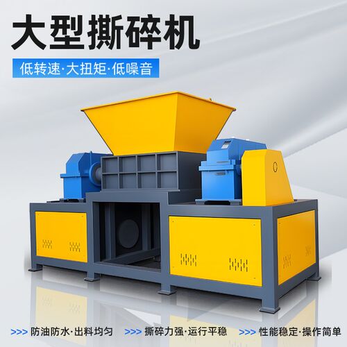 大型撕碎机双轴塑料金属废铁木材布料皮革生活垃圾多功.能粉碎破