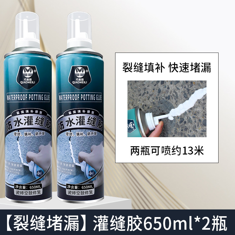 屋顶房顶防水补漏胶水裂缝灌缝胶水泥修补材料填缝U剂楼漏水堵漏
