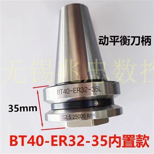 BT40a-ER32-35L高精动平衡最短刀柄BT50-ER32-45超短内置内藏式刀