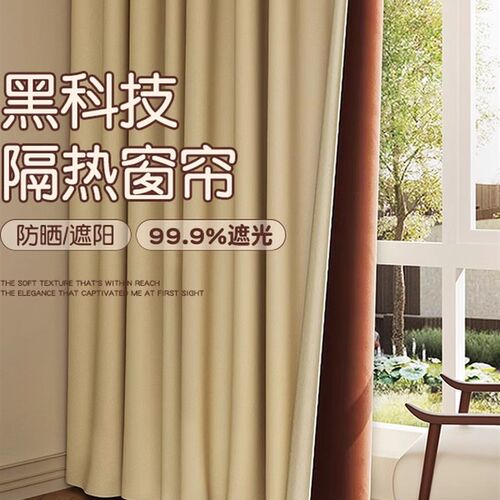 卧室窗帘遮e光2025新款客厅遮阳隔热免打孔安装遮挡帘高级感防晒
