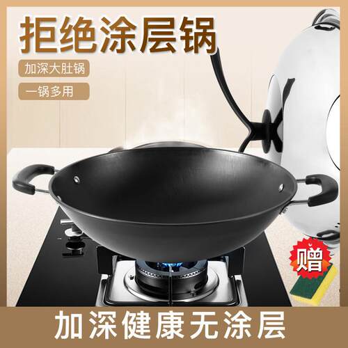 百强聚能真不锈大炒锅不锅无涂层底圆双炒菜粘锅加厚老式铸BQ-036
