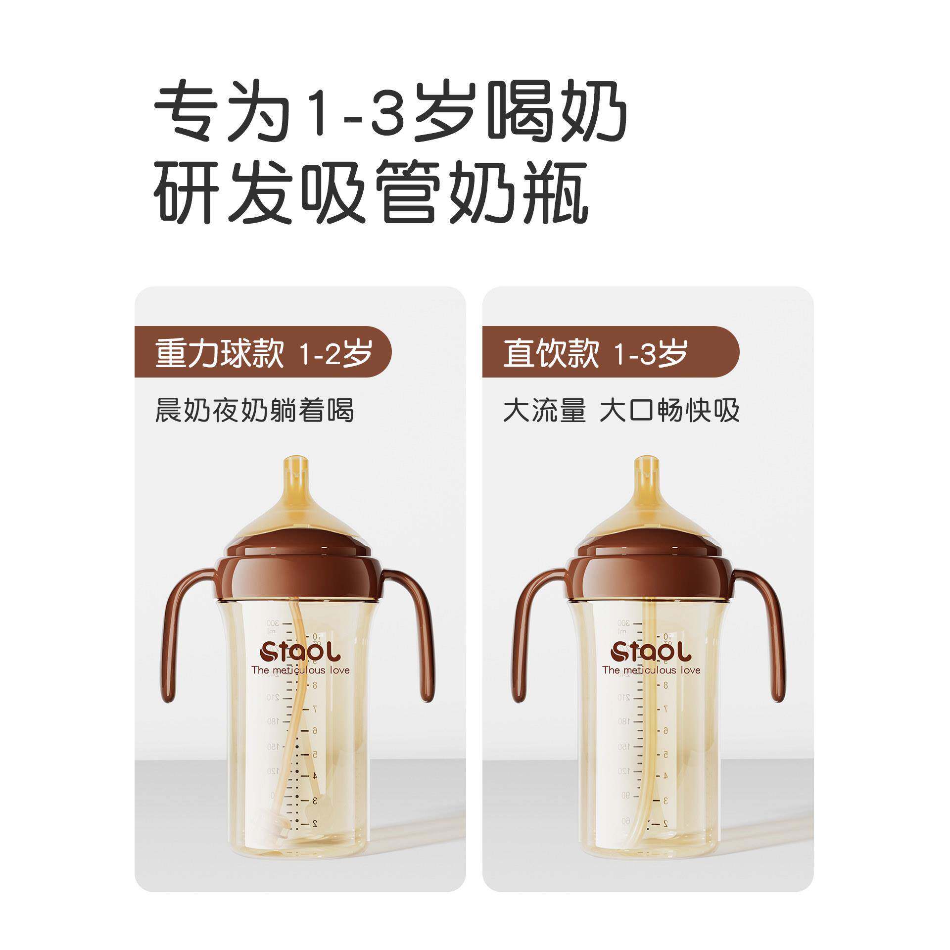 奶瓶戒断奶嘴吸以管直饮大宝宝杯个一二岁PSQ上学饮喝月奶水