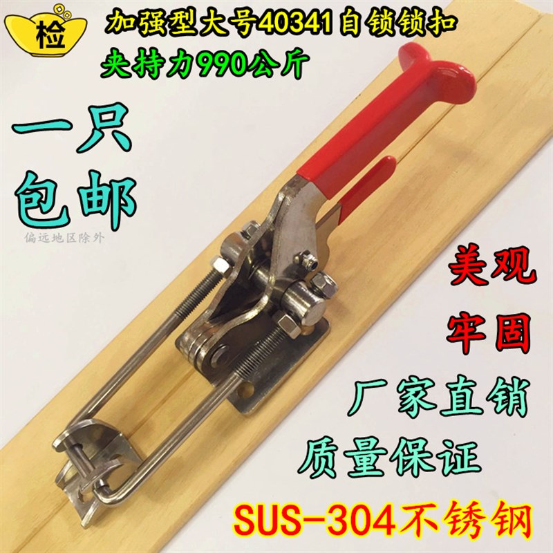 大号自锁 不锈钢锁扣 锁夹 箱扣搭扣把手 快速Q夹具快速门栓式夹